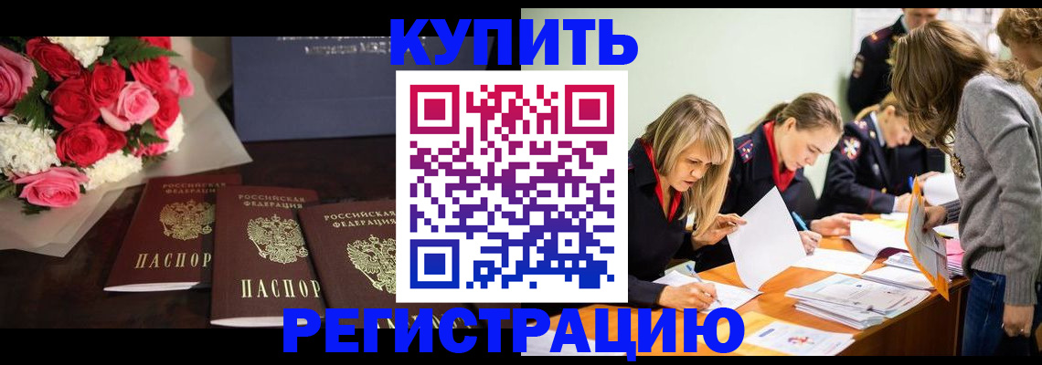 прописка от собственника в Азнакаево