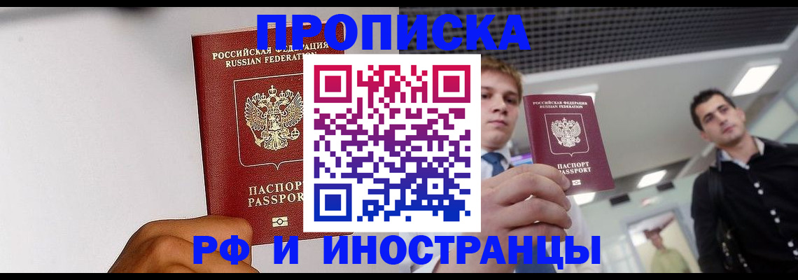 временная регистрация для всех в Азнакаево