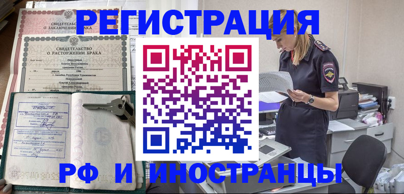 временная регистрация надежно в Азнакаево