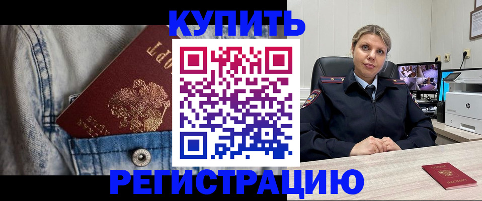 временная регистрация гарантия в Азнакаево