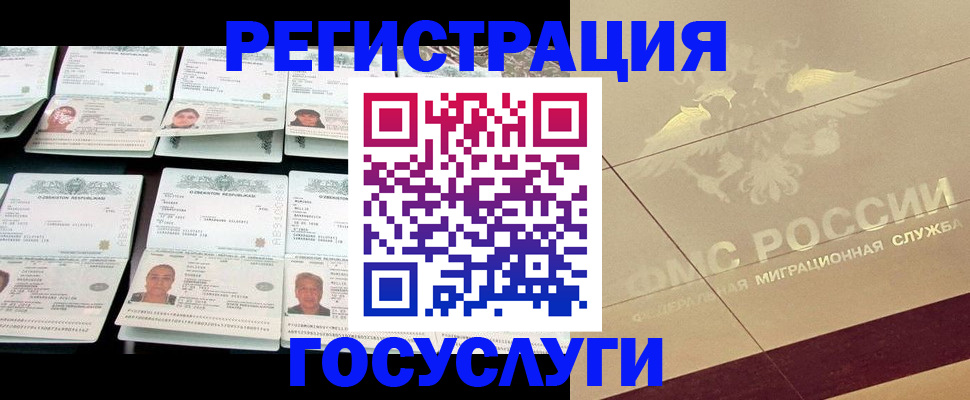 временная регистрация гарантия в Азнакаево